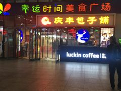 门面-瑞幸咖啡(东直门枢纽店)