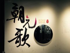 -中国昆曲博物馆