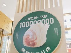 -袁记云饺(西安路店)