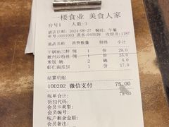 -一楼食业·美食人家