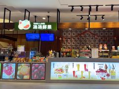 -汤连得温泉馆(宝山店)