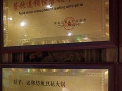 -老牌坊云南鱼豆花火锅(爱建店)