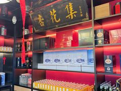 -杏花堂晋商私房菜(华熙五棵松店)