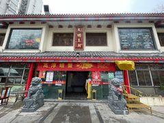 -应天大明王朝·南京菜(中山陵店)