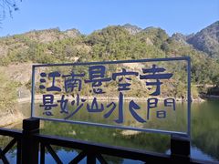 -大慈岩风景区