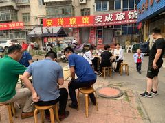 -禄源饭店