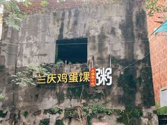 -兰庆鸡蛋馃(人民路店)