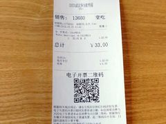 账单-COSTA COFFEE(武汉武商MALL店)
