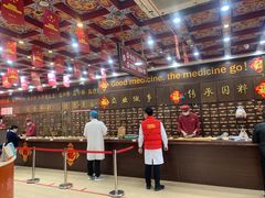 -弘医堂中医院