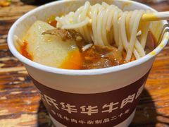 -王记生烫牛杂面馆(兰陵路店)