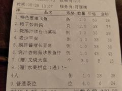账单-岭南海晏楼(滨江东总店)