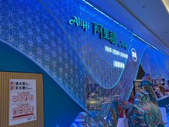 -阿里疆Alijiang·丝路美食·异域风情·清真(长楹天街店)