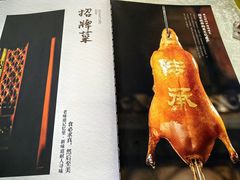 -便宜坊烤鸭店(玉蜓桥店)
