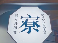 -伏小桃(雁塔MOMOPARK店)