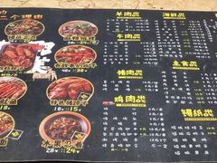 菜单-喝丢一只鞋辣炒海鲜小烧烤(三八广场店)