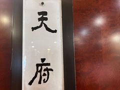 -文杏酒楼(一品天下店)