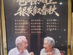 -稻香酒家·35年老字号(侨光店)