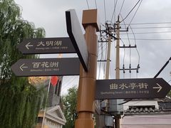 -曲水曦和饮品店(曲水亭街)