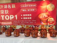 -潇湘楼(环保园店)