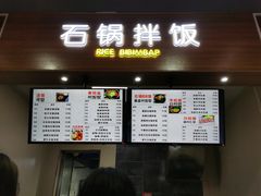 门面-湖南师范大学-木兰路食堂