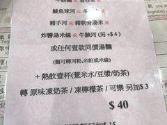 菜单-池记(尖沙咀店)