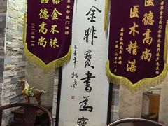 -芳草堂中医门诊部(怡芳苑店)