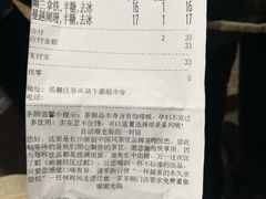 账单-茶颜悦色(登高路上店)