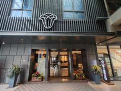 -曙光薇酒店(南京夫子庙老门东店)