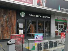 -星巴克(3号湾店)