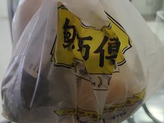 -鲍师傅糕点(永安里店)