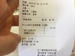 账单-咬不得高祖生煎·简餐(高银街店)