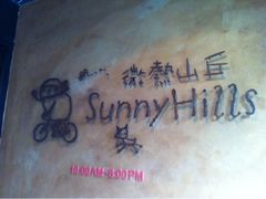 iphone_upload_pic-微热山丘(台北民生公园门市店)