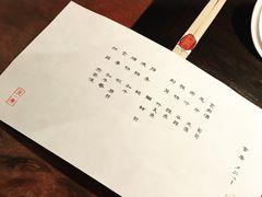-元熹会席料理