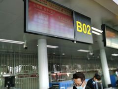-石家庄正定国际机场-T2航站楼