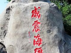 -中国甲午战争博物院