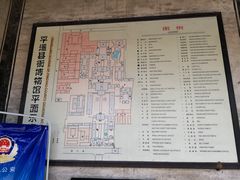 导游图-平遥县衙