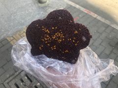 -矮人松糕(小南店)