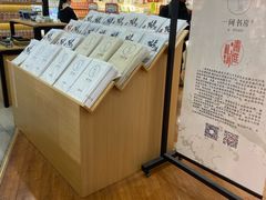 -秦淮礼物(贡院街店)