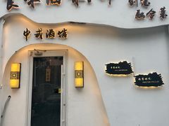 -食味酒味天津菜·海肠捞饭·东方酒饮(鼓楼店)