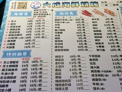 -大成海鲜烧烤·小龙虾(七宝店)