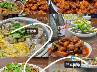 #好吃不贵经济实惠宝藏美食 以下是一份华云饭店的探店