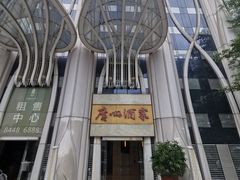 -广州酒家(昌岗地铁站店)