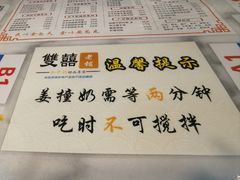 -双喜老铺(人民广场店)