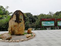 -鹤之洲湿地公园