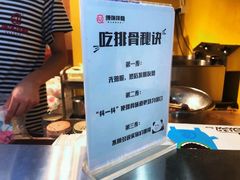 -傅强排骨(成都总店)