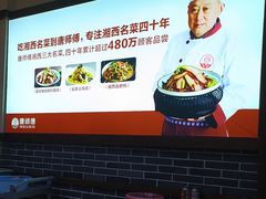 -唐师傅湘西名菜馆(武陵路店)