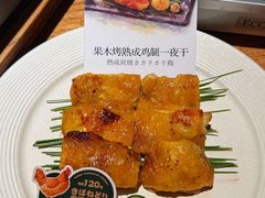 -炉胜·炉端烧·居酒屋