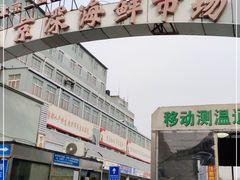 -京深海鲜市场(光彩路店)