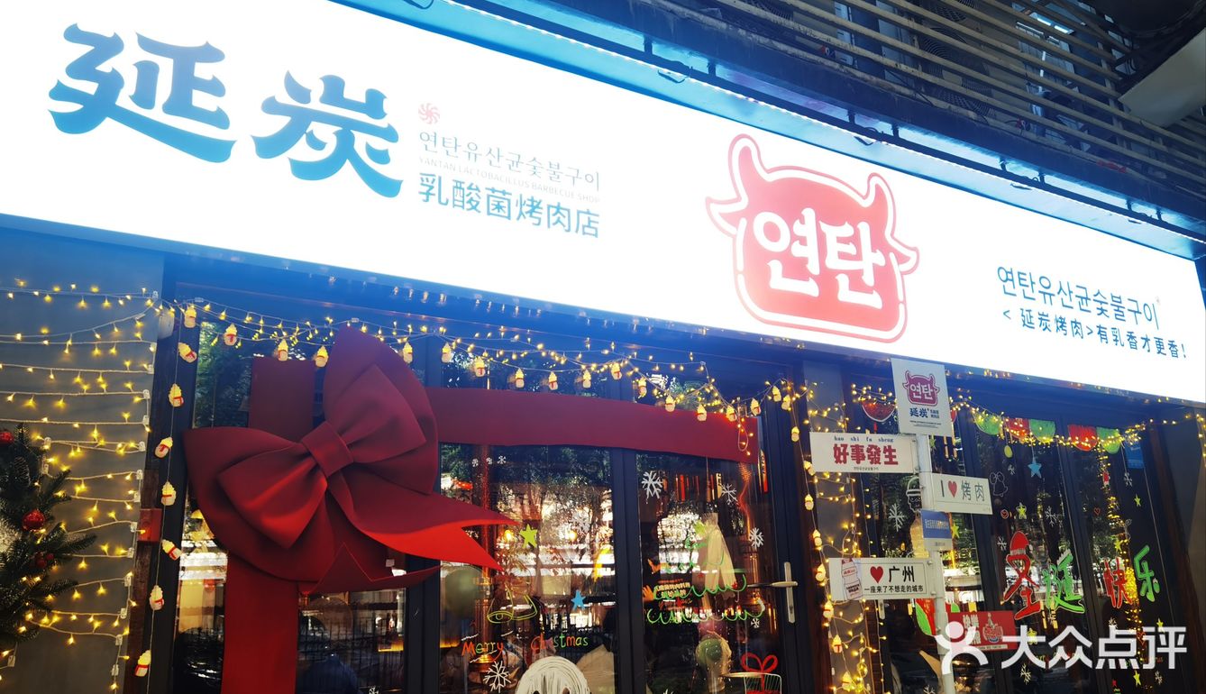 大快朵颐烤肉时