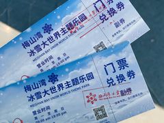 -宁波冰雪大世界(北仑区)